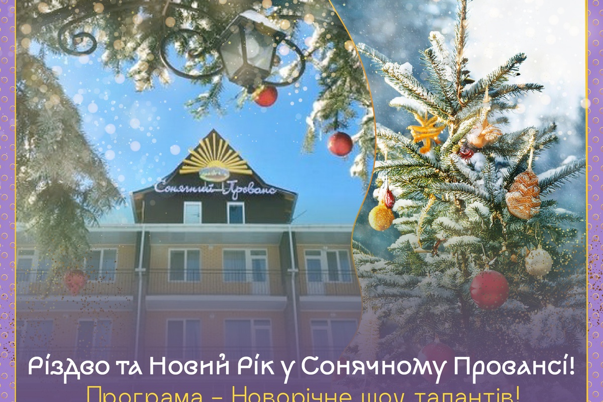 Christmas and New Year in sunny Provence!