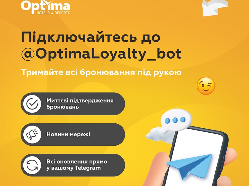 Optima Hotels & Resorts запускає офіційний Telegram-бот
