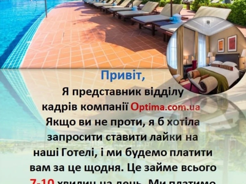 ⚠️ Увага! Шахраї використовують наше ім’я! ⚠️