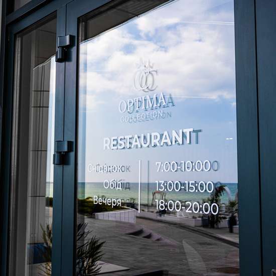 Фото ресторану / бару готелю Optima Collection Miramar Чорноморськ