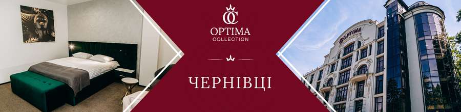 The opening of the new Optima Collection hotel in Chernivtsi is coming on July 14