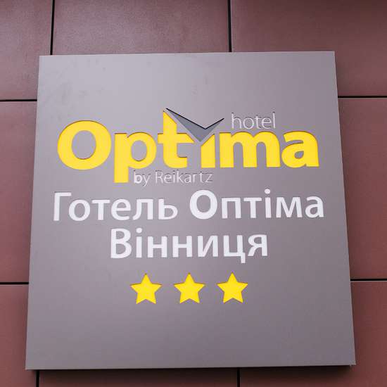 Фото готелю Optima Вінниця