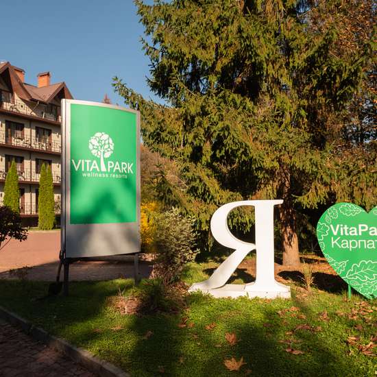 Hotel photo VitaPark Carpaty
