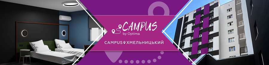 On October 1, we expect the opening of the new project Campus Inspire Khmelnytskyi by Optima