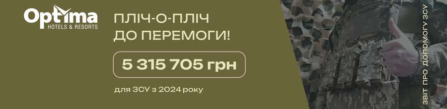 Звіт про допомогу ЗСУ: 2024-2025